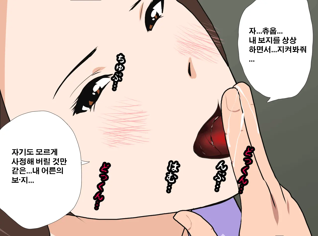 Saimin Seikyouiku 13 | 최면성교육 제13화